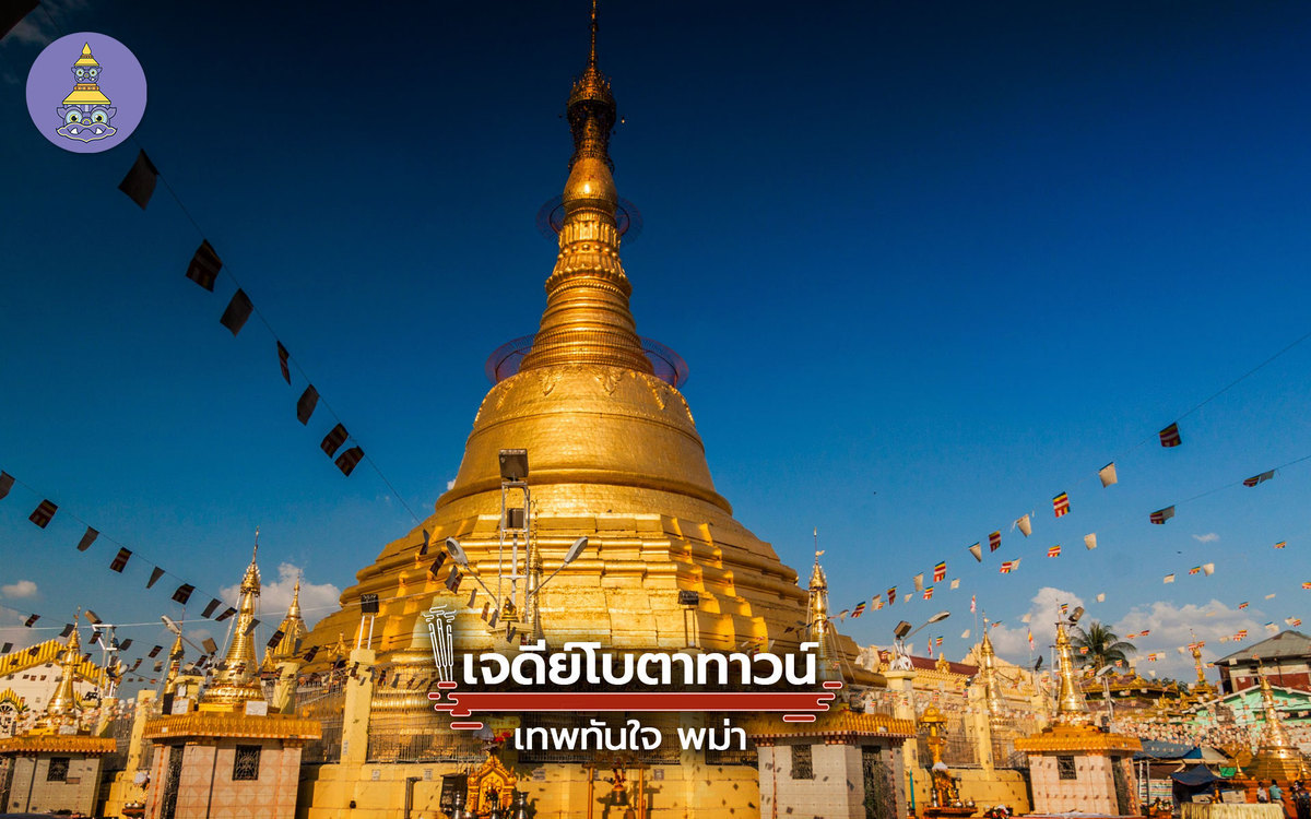 temple-botataung pagoda-myanmar