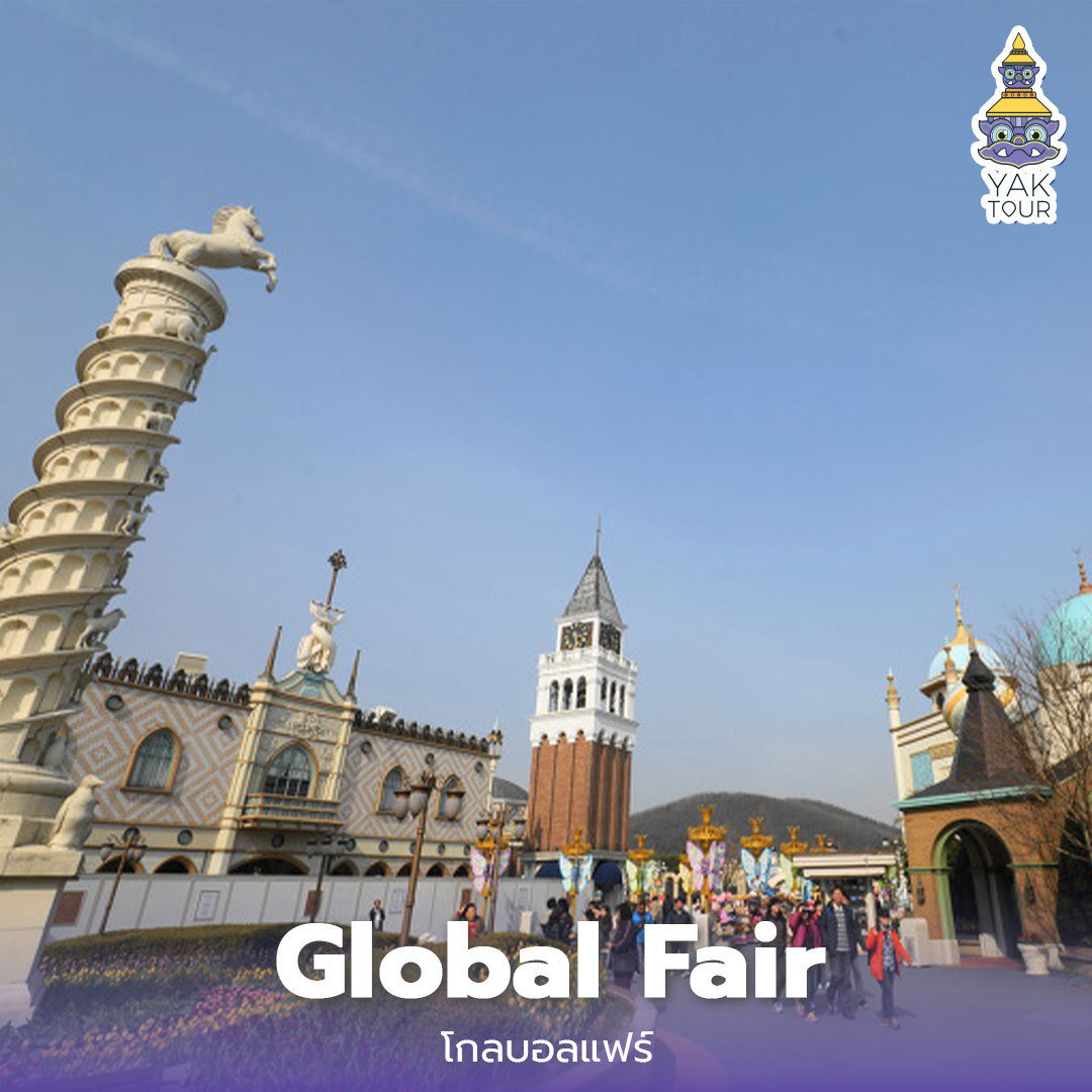 Global Fair สวนสนุก Everland