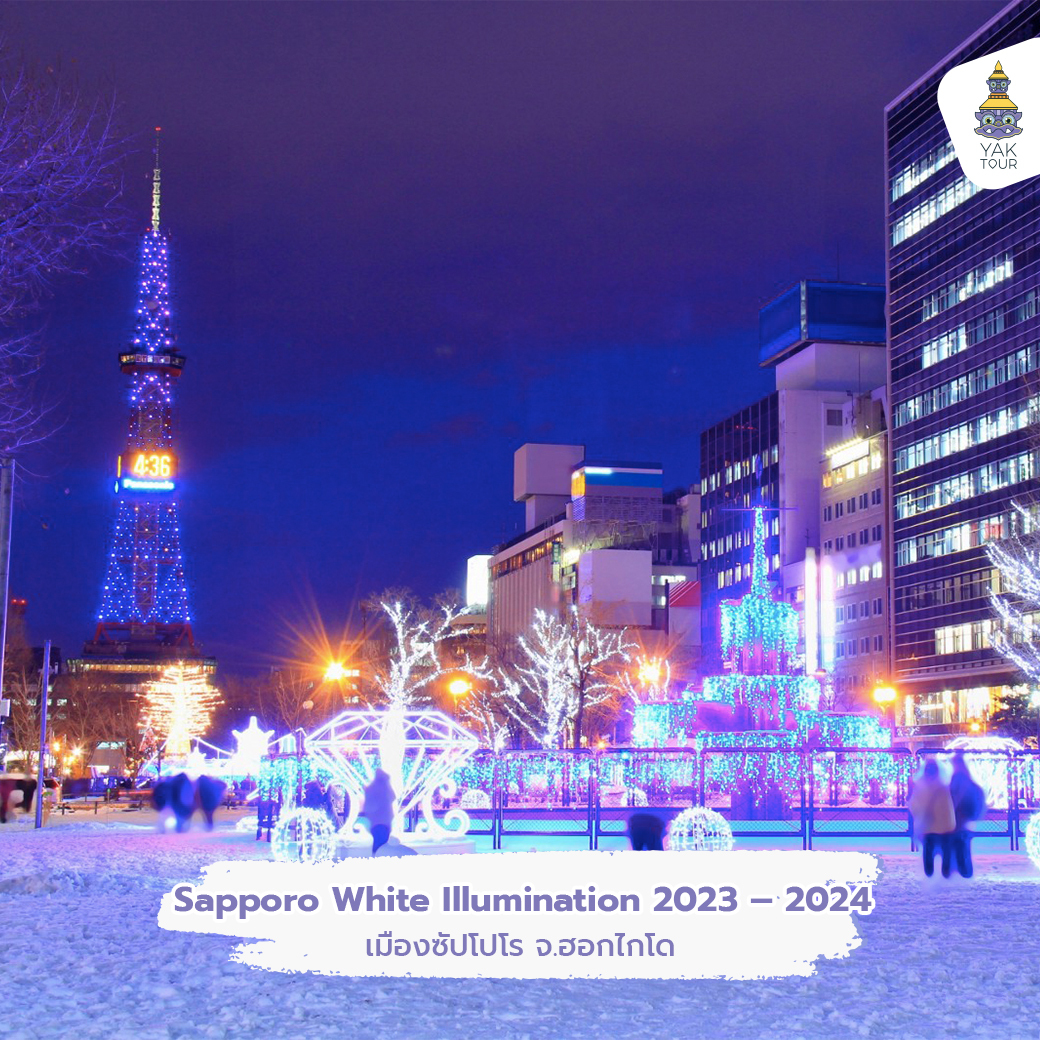 Sapporo White Illumination 2023_Sapporo_Hokkaido