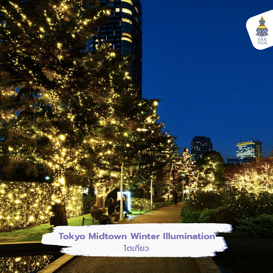 tokyo-midtown-winter-illumination-2023_tokyo