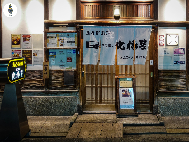 ร้านข้าวห่อไข่ต้นตำรับ Hokkyokusei ย่านชินไซบาชิ โอซาก้า