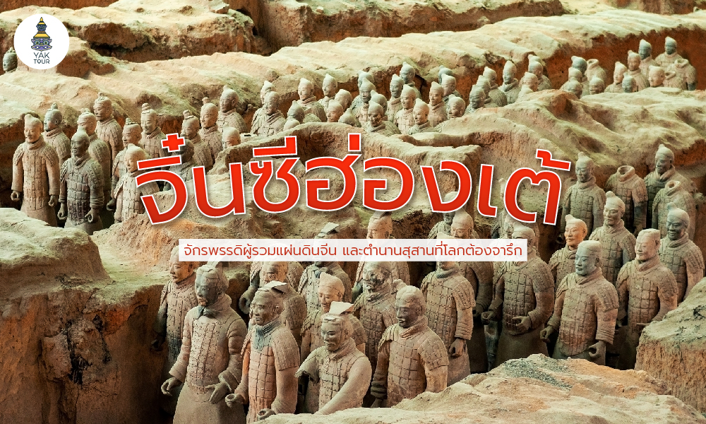 travel-xian-terracotta-warriors.jpg